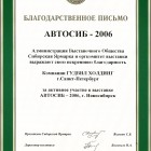 Наши награды и дипломы. Фото 30
