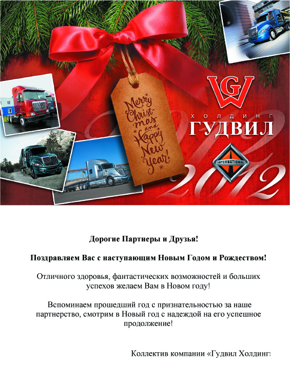 С наступающим Новым 2012 годом!!!. Фото 1