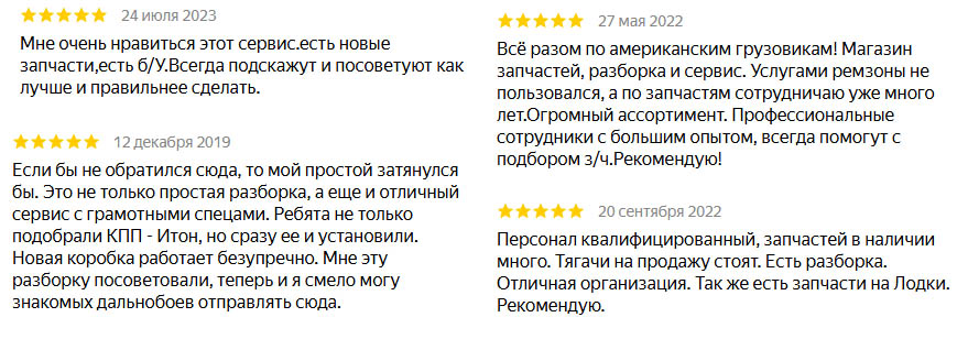 Ремонт тягача в СПб
